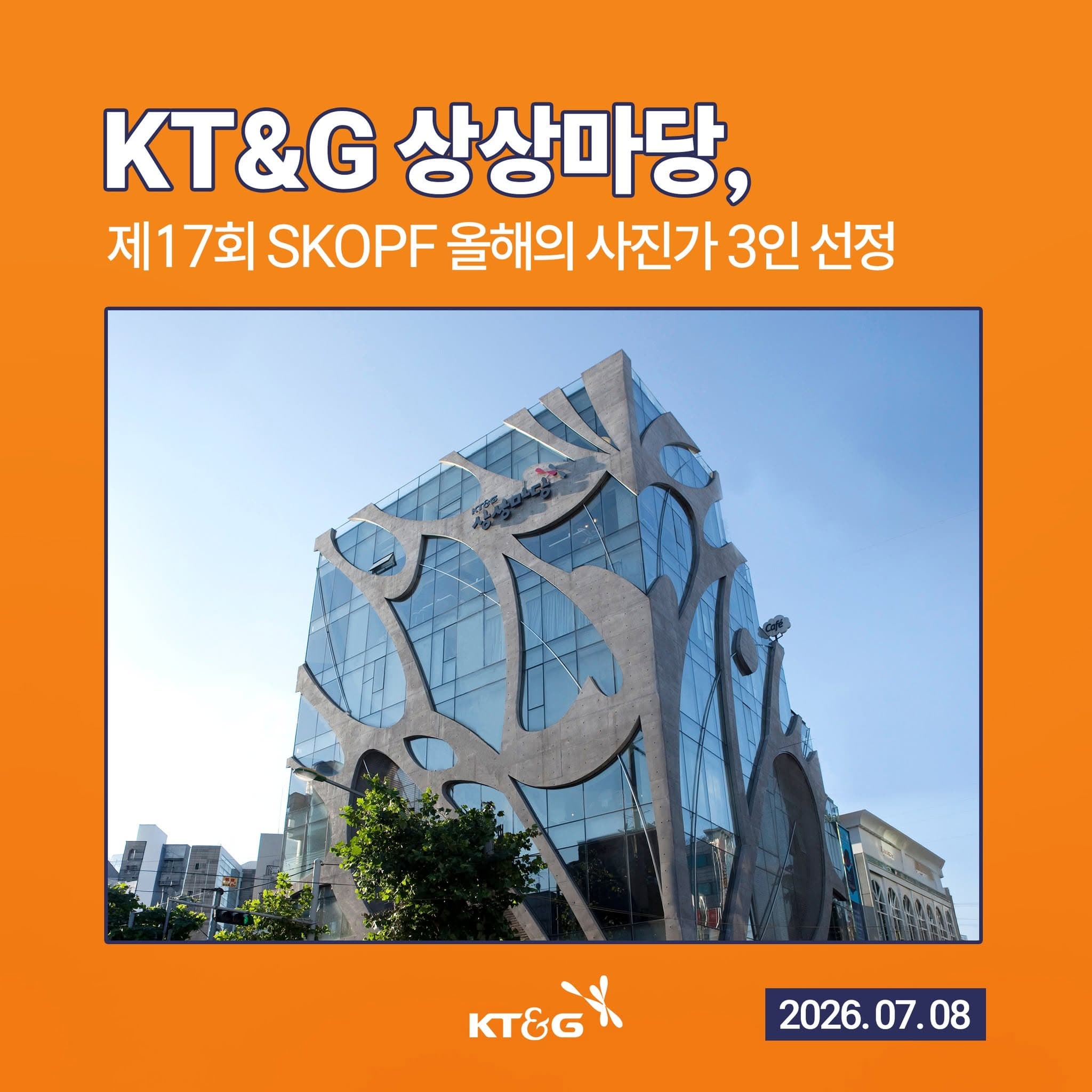 KT&G 상상마당이 제17회 SKOPF '올해의 사진가' 3인을 선정했습니다!
