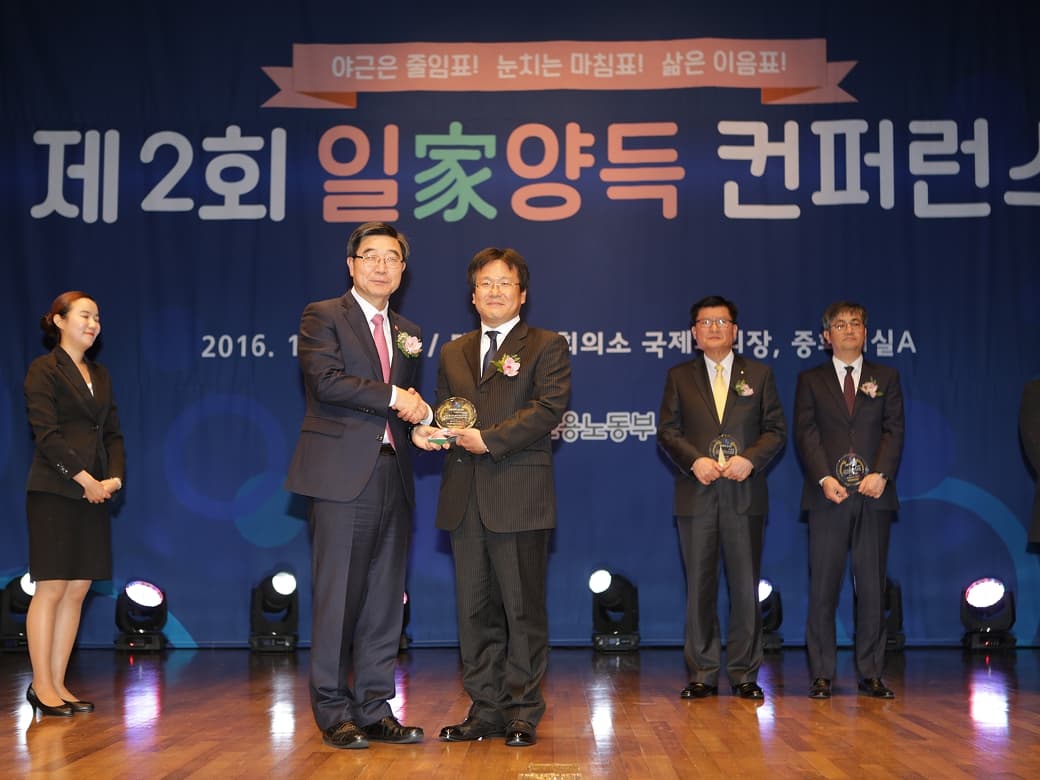 고용노동부 '일가양득 우수기업' 감사패 수상