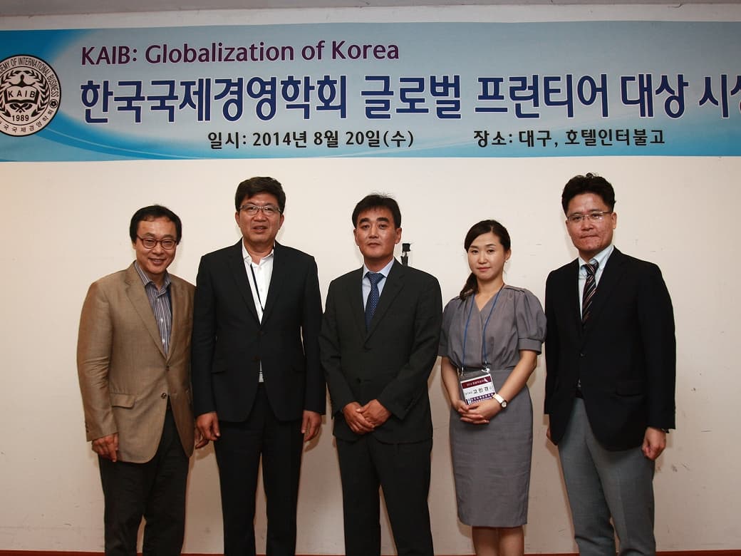 한국국제경영학회 주관 '글로벌 프론티어 대상' 수상
