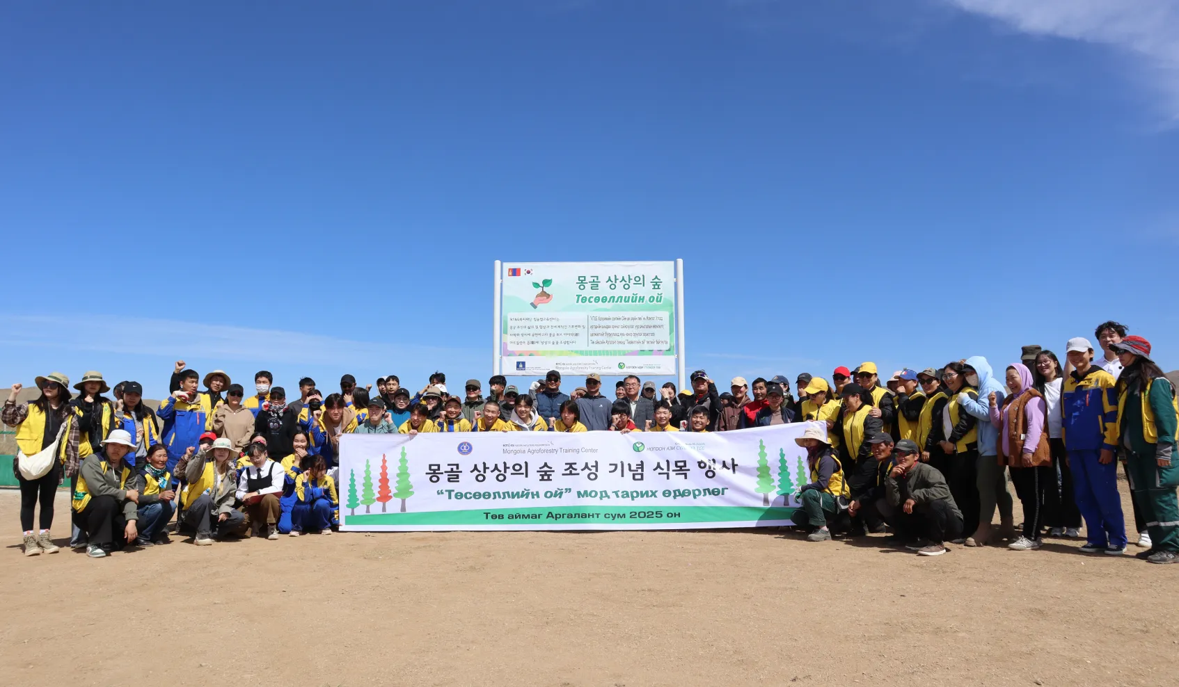 산림 보호 사업