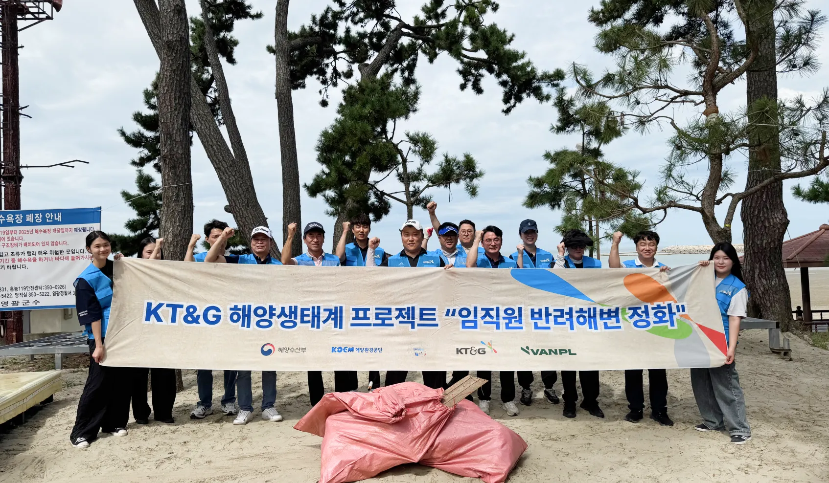 해양생태계 보전