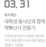 락樂산사 만들기 