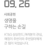 생명을 구하는 손길
