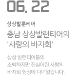  '사랑의 바자회'