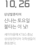 사과농장 일손 돕기