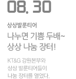 나눔의 현장