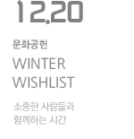 수고했어, 올해도