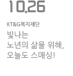 &lt;14회 전국 어르신 탁구대회&gt; 빛나는 노년의 삶을 위해, 오늘도 스매싱!