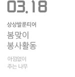 아낌없이 주는 나무 