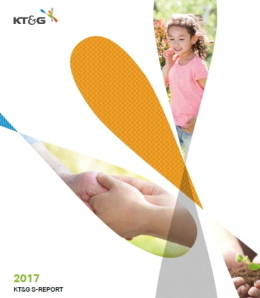 2017 KT&G S-Report