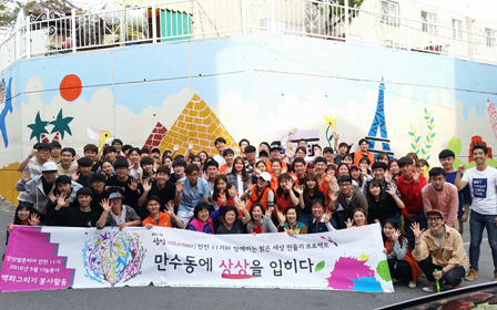 KT&G 대학생 봉사단, 전국 골목길 밝고 안전하게 가꾼다<br />