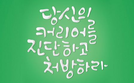 KT&G, 상상 커리어캠프 5기 참가자 모집