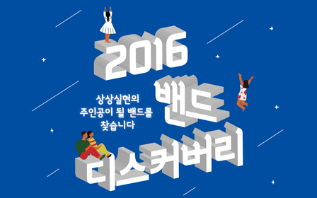 KT&G, 신인 뮤지션 지원 '밴드 디스커버리' 참가자 모집