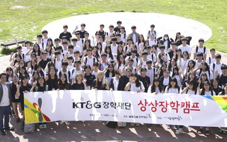 KT&G, 장학사업 확대 위해 200억원 투자