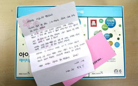 수험생 여러분 힘내세요 KT&G, 임직원 자녀에 격려편지 등 전달