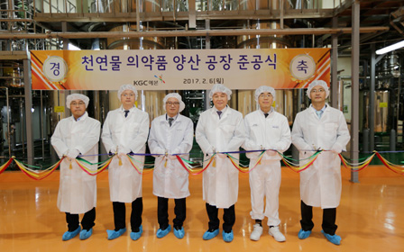 KGC예본, 천연물 원료의약품 양산라인 증설 완료<br />
