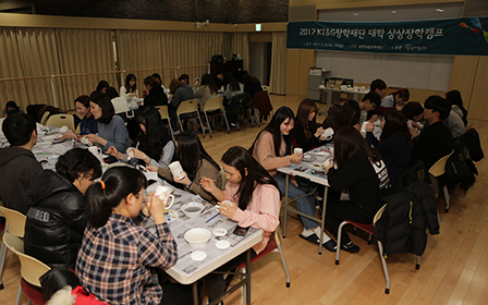 KT&G장학재단, '대학 상상장학캠프' 첫 개최