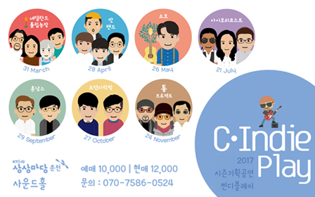 금요일에 만나요… KT&G, 지역 인디 뮤지션 후원 프로젝트 