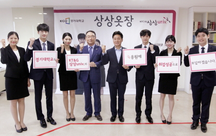 KT&G, 전국 12개 대학교서 취업준비생 위한 ‘상상옷장’ 확대 운영