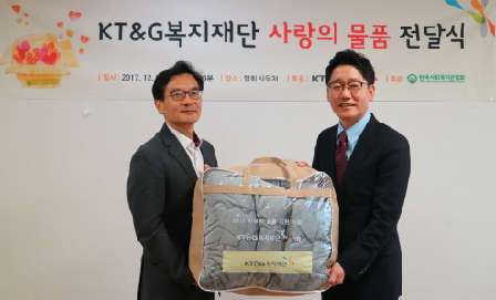 KT&G복지재단, 저소득 1만 가정에 5억원 상당 '사랑의 이불' 전달