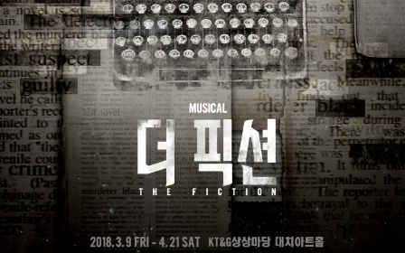 KT&G 상상마당, 창작극 지원 사업 첫 번째‘결실’