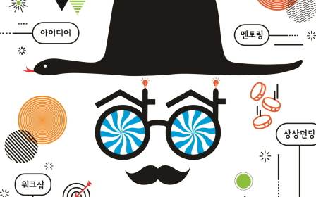 KT&G, ‘제9회 상상실현 콘테스트’ 참가자 모집