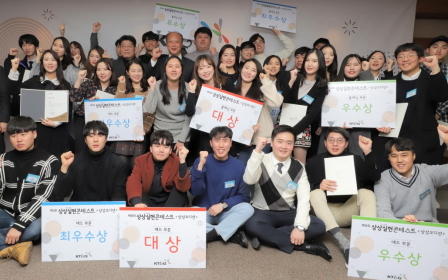 KT&G,‘제9회 상상실현 콘테스트’시상식 개최