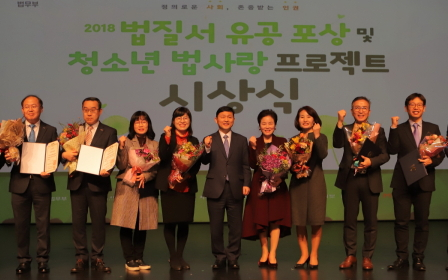 KT&G, ‘2018 법질서 유공 포상’ 대통령 표창 수상