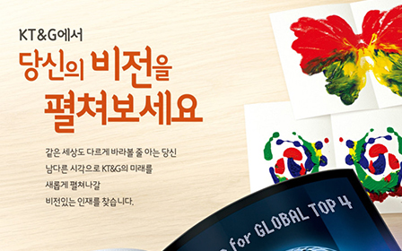 KT&G, 2019년 신입·경력사원 채용…전년비 2배 이상 규모 확대 