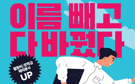 KT&G, 상상유니브 대학생 운영진‘상상프렌즈’11기 모집