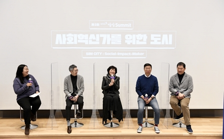 KT&G, 사회혁신 창업 포럼‘제 3회 상상 Summit’성료