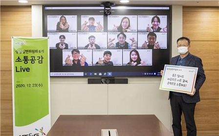 백복인 KT&G 사장, 2030세대 직원들과 ‘언택트’ 소통 강화