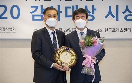 KT&G, 내부감사 민간기업 부문 최우수기관상 수상