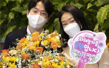 KT&G, 코로나19로 어려움 겪는 화훼농가 돕는다