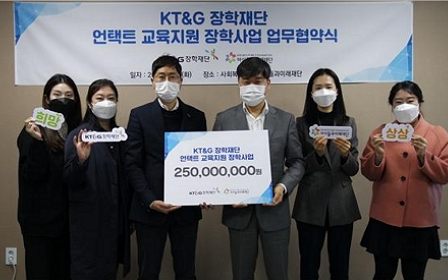 KT&G장학재단, 디지털 소외계층 아동에 ‘언택트 교육’ 지원