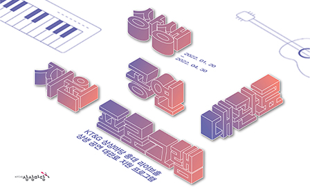 ‘2022 상생 공연 대관료 지원’ 포스터