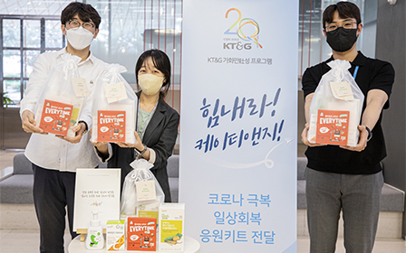 임직원 대상 ‘일상회복 응원 키트’ 전달 모습 및 구성품 사진