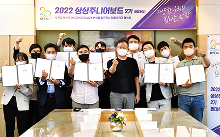 ‘상상주니어보드’ 2기 발대식 사진