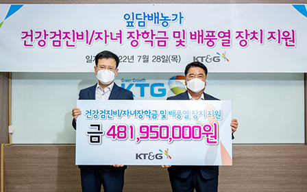‘2022 잎담배 농가 지원금 전달식’ 사진