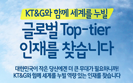 KT&G, '상상나침반캠프' 2기 참가자 모집