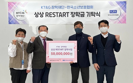 ‘23년 상상 RESTART 장학사업’ 기탁식 사진