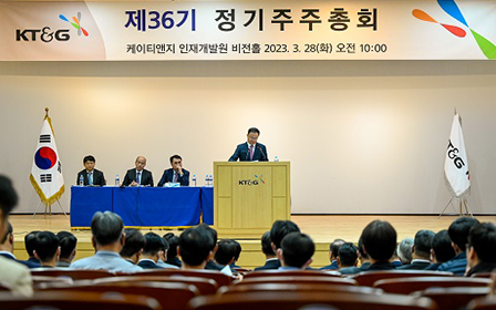 제36기 정기주주총회 현장 사진