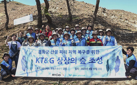 ‘KT&G 상상의 숲’ 조성 기념식 및 임직원 봉사 사진
