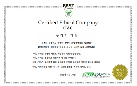 KT&G 윤경 ESG 포럼 CEO 서약서