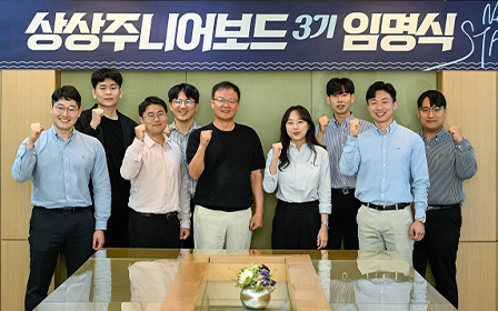 상상주니어보드 3기 임명식 단체사진