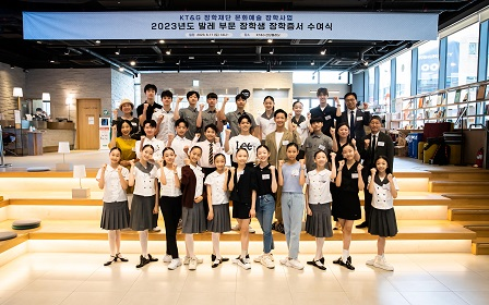 'KT&G장학재단 문화예술 장학사업-발레 부문 장학생 장학증서 수여식’ 사진 