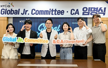 ‘글로벌 주니어 커미티&글로벌 CA’ 임명식 사진