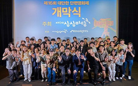 제16회 대단한 단편영화제 개막식 단체 사진
