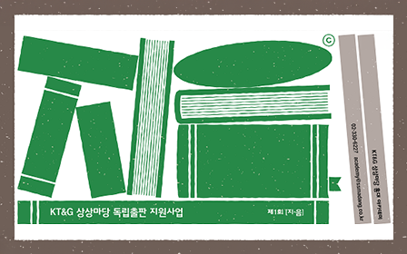 ‘지-음’ 모집 포스터