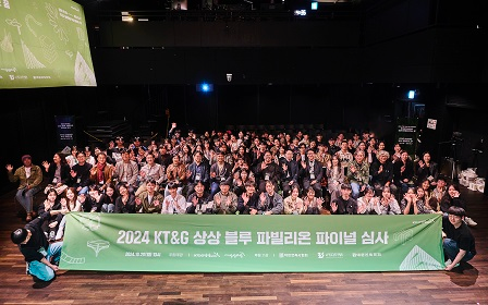 ‘2024 상상 블루 파빌리온’ 시상식 사진